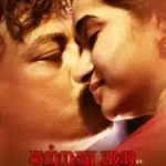 Katradhu Mara Lyrics