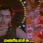 Maniyachu Panirendu Lyrics — Thambathigal