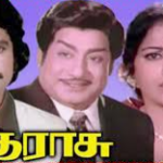 Pogathan Nadanthen Mudiyavillai Lyrics — Tharaasu