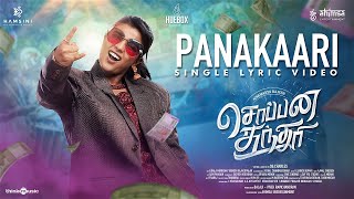 Panakaari Song Lyrics