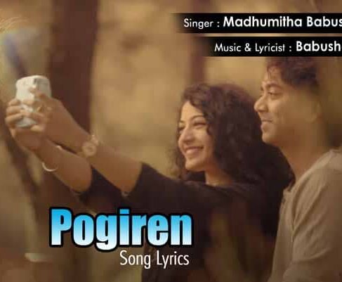 Pogiren Song Lyrics – Album Song 2023