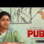 Public Lyrics