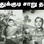 Saathukudi Saruthana Pathukudi Lyrics — Vannakili