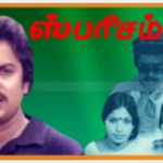 Sparisam Lyrics