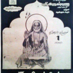 Sri Raghavendrar Lyrics