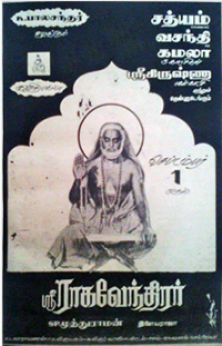 Sri Raghavendrar