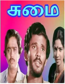 Oru Maman Illamaththan Song Lyrics