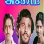 Sumai Lyrics