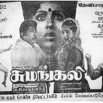 Engappanukkum Pae Pae Lyrics — Sumangali