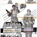 Thaai Naadu Lyrics