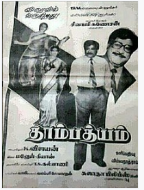 Thambathyam