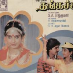 Thangachi Lyrics