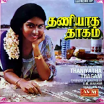 Unnai Marakkavillai Song