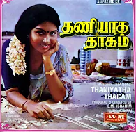 Thaniyaatha Thaagam