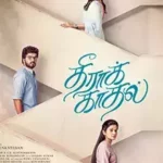 Theera Kaadhal Lyrics