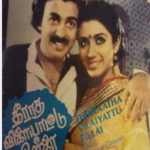 Aththa Magan Mannaru Lyrics — Theeratha Vilaiyattu Pillai -1982