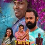 Yaanai Mugathaan Lyrics