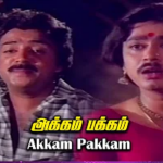 Akkam Pakkam Aalethum Lyrics — Thoongatha Kannendru Ondru