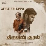 Appa En Appa Lyrics — Thiruvin Kural