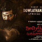 Dowlathana Rowdy Song