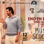 Eno En Padal Lyrics — Music School