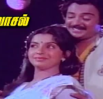 Idhaya Vaasal Thiranthapothu Song