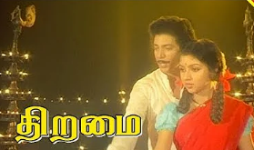 Indha Azhagu Deepam Song Lyrics