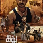 Ithu Kathaiyalla Nijam Lyrics