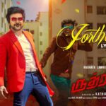 Jorthaale Song Lyrics – Rudhran Lyrics — Rudhran