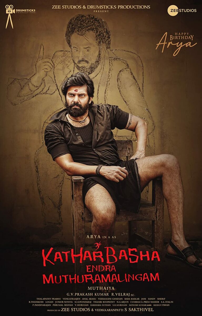 Kathar Basha Endra Muthuramalingam
