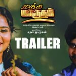 Mandha Maarudham Lyrics