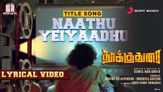 Naathu Yeiyaadhu Song Lyrics