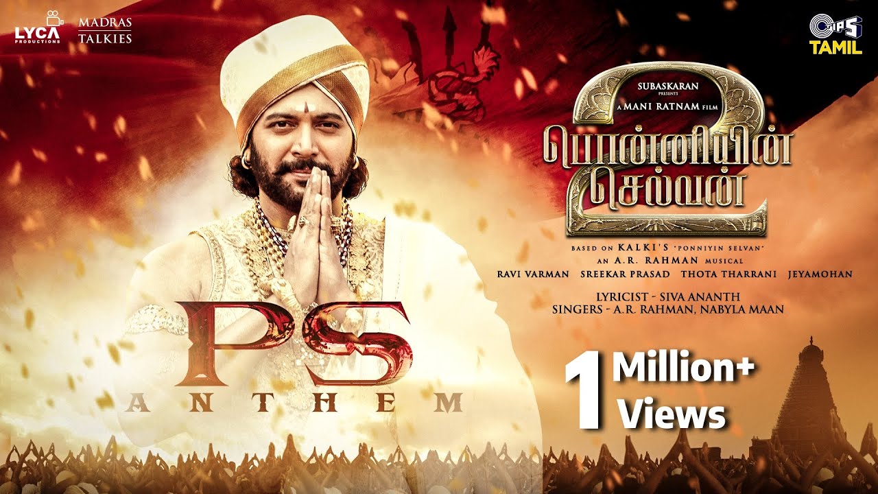 PS Anthem Song Lyrics