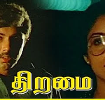 Pon Maane Poo Maane Lyrics — Thiramai