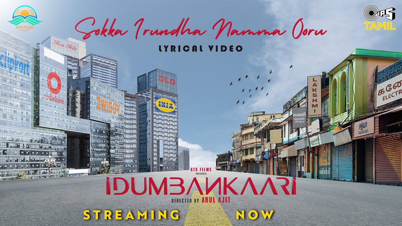 Sokka Irundha Namma Ooru Song Lyrics