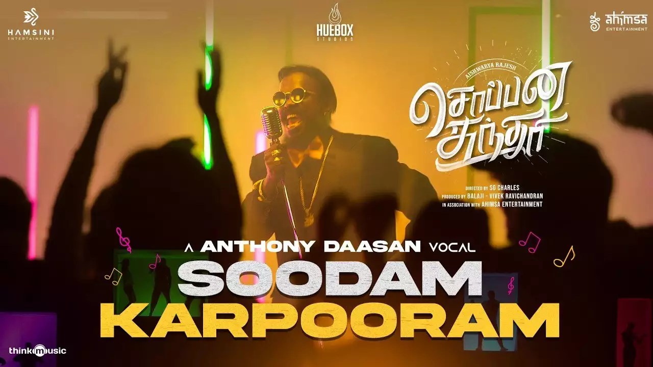 Soodam Karpooram Song Lyrics