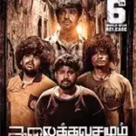 Thalaikkavasamum 4 Nanbargalum Lyrics