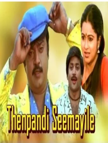 Thenpandi Seemaiyile