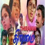 Thiramai Lyrics