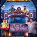 Thookudurai Lyrics
