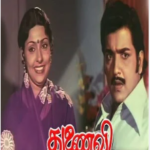 Thunaivi Lyrics