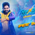 Thunderkaaran Lyrics — Veeran
