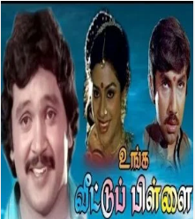 Ungappan Magale Song Lyrics