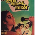 Unnidathil Naan Lyrics