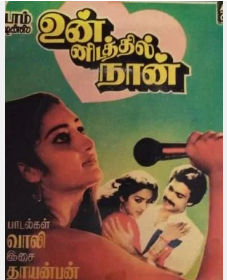 Unnidathil Naan