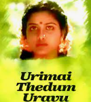Urimai Thedum Uravu Lyrics
