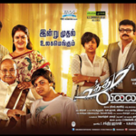 Uttama Villain Lyrics