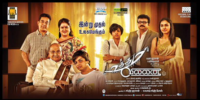 Uttama Villain