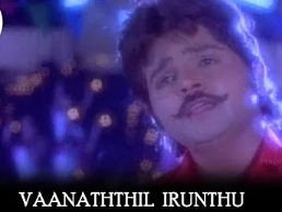 Vaanathil Irundhu Mann Song Lyrics