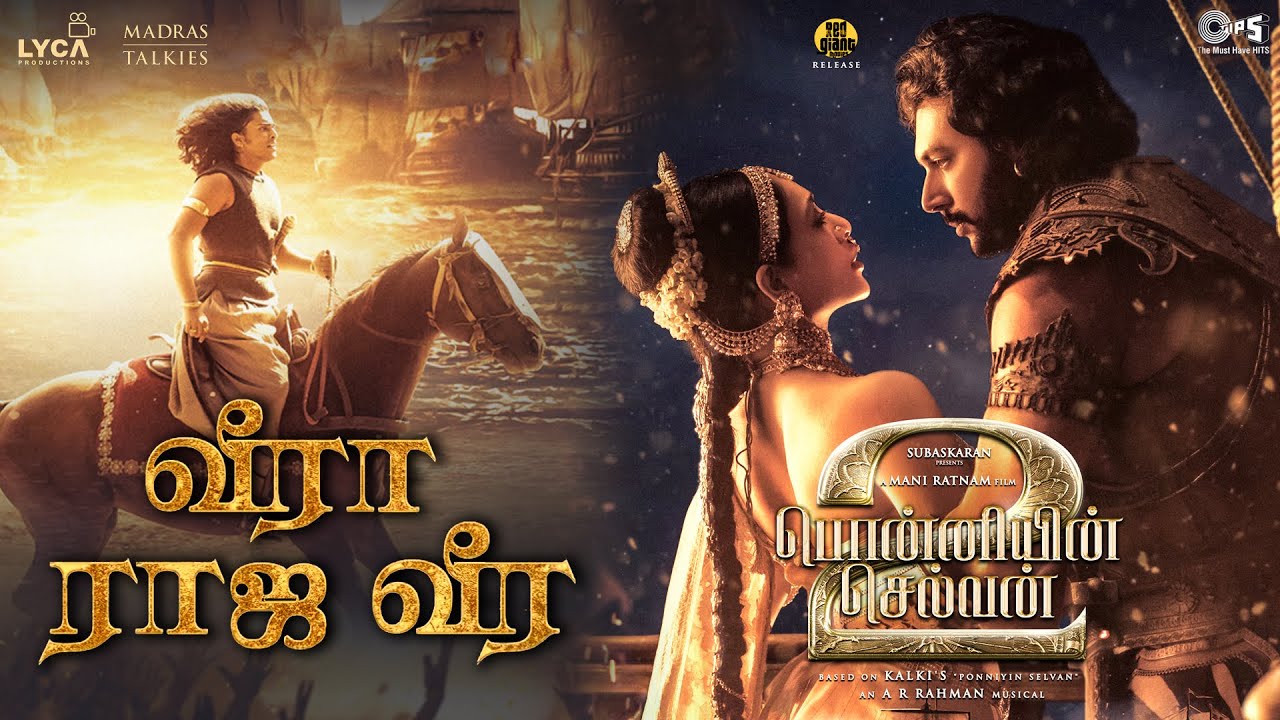 Veera Raja Veera Song Lyrics